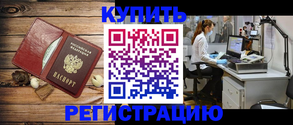 миграционный учет в Дрезне